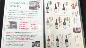 Foto dalla galleria di Hataya Onsen Sasa no yu a Katashina