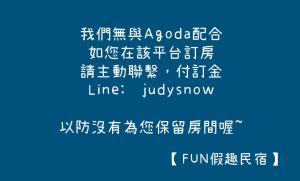 a sign with the words line lucky snow at Have FUN villa in Hengchun South Gate