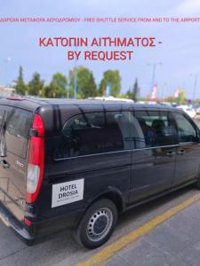 Foto dalla galleria di Hotel Drosia a Messini