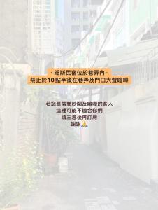 Gallery image of Wangs Hostel in Tainan