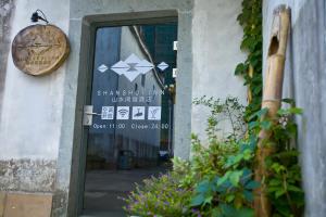  黄山山水间微酒店 的证书、奖牌、标识或其他文件