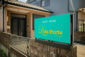 鳥羽市にあるGuest house Lido Porte - Vacation STAY 95556vの家の前の柵の看板
