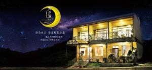 小琉球岛月牙灣的一座星空相映的建筑 更多31张照片