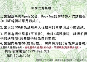 Foto sihtkohas Huxi asuva majutusasutuse 樂點民宿 galeriist