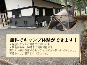 a sign with a tent in front of a building at YOUAN - Vacation STAY 36473v in Oishi