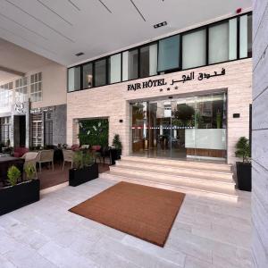 un vestíbulo de un hotel con una alfombra delante en Fajr Hotel, en Oujda