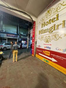賈姆穆的住宿－Hotel Himgiri，相簿中的一張相片