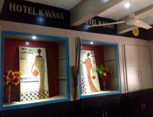 Gallery image of Hotel Kavana in Ouagadougou