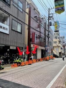 a street with orange barricades on the side of a building at Space Tokyo House in Tokyo
