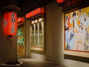 ein Gebäude mit chinesischen Schildern an der Seite in der Unterkunft Hotel Gracery Kyoto Sanjo in Kyoto