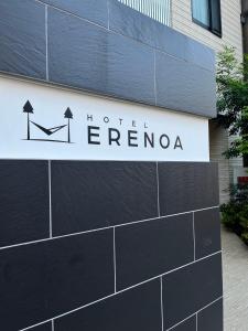 Foto sihtkohas Nagoya asuva majutusasutuse HOTEL ERENOA galeriist