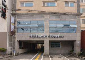 un edificio con un cartel de hotel familiar en él en J2 Family Hotel, en Jeju