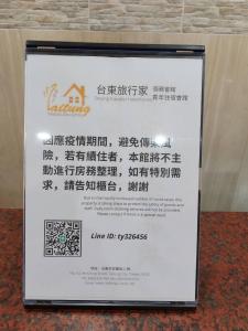 Una señal que dice alinearse en una habitación en Traveler Hotel Taitung, en Taitung