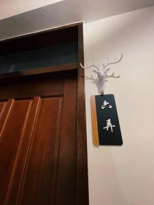 Galeriebild der Unterkunft Donggang Homestay-Dongfan in Donggang