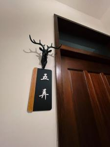 Galeriebild der Unterkunft Donggang Homestay-Dongfan in Donggang