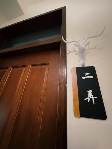 Galeriebild der Unterkunft Donggang Homestay-Dongfan in Donggang