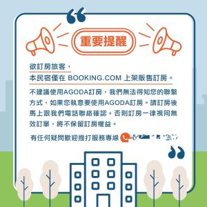 a poster for a bookouring programme with buildings at 小島旅店Island Inn in Nanwan