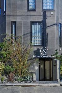 um edifício com um sinal para uma casa de cruz de sakura em Sakura Cross Hotel Ueno Iriya Annex em Tóquio