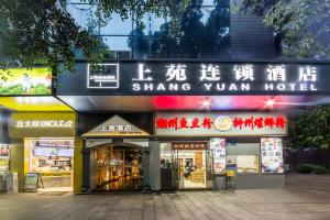 広州市にあるShangyuanHotel Quzhuang Branchの輝くビタミンホテルの看板のある建物
