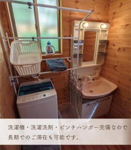 Koupelna v ubytování 山と池 + 6 fotografií