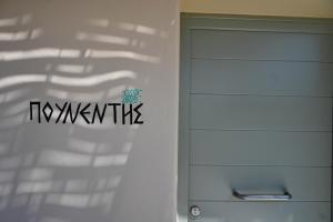 Fotografia z galérie ubytovania Schinoza Luxury Suites v destinácii Schoinousa