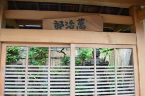 um quarto com uma janela com vista para um jardim em Yadoya Manjiro em Quioto