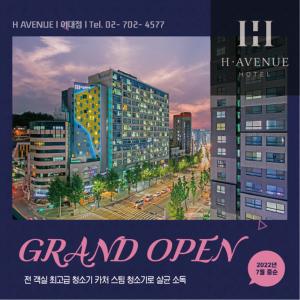 un póster de una ciudad con edificios y palabras grandes abiertas en H Avenue Hotel Idae Shinchon en Seúl