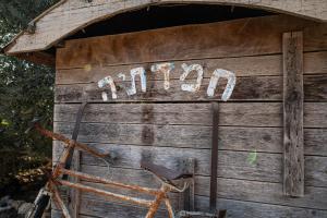 IlaniyyaHemdatya Stone Suites In The Galilee的相册照片