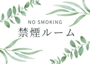 小松市Hyper Hotel Komatsu的相册照片