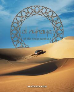 une affiche d'al maha de la grande mer de sable dans l'établissement Al Nyhaya, à Siwa