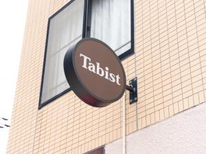 金澤的住宿－Tabist Business Hotel R Side Kanazawa，建筑物一侧的标志