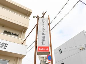 Certificato, attestato, insegna o altro documento esposto da Tabist Business Hotel Kaigansou Gamagori