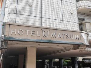 Ein Zertifikat, Auszeichnung, Logo oder anderes Dokument, das in der Unterkunft Tabist Annex Matsumi ausgestellt ist