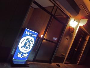 Certifikát, hodnocení, plakát nebo jiný dokument vystavený v ubytování Aoshima Guesthouse Hooju
