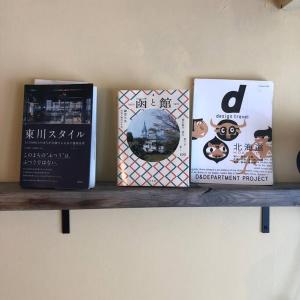 旭川宿泊×編集事務所×土産物店「あさひかわ編集室」的藏在书架上的三本书