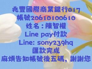 a sign with a line pay line sympathy at Sophia B&B in Dongshan