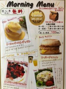 een menu voor een restaurant met foto's van eten bij Hotel ＧEM in Sendai