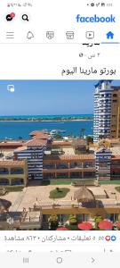 a screenshot of a website with a picture of a building at Porto marina luxury flat for families onlyشاليه فاخرداخل بورتو مارينا in El Alamein