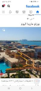 a screenshot of a webpage of a water park at Porto marina luxury flat for families onlyشاليه فاخرداخل بورتو مارينا in El Alamein
