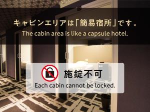 a sign that says the cabin area is like a capsule hotel at Hotel Abest Grande Okayama in Okayama