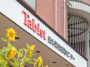 Foto dalla galleria di Tabist Izumi Yusen Shukuhaku Center a Izumi