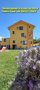 a house with purple flowers in front of it at Chilingirovata Kashta in Pavel Banya