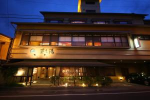 松本市にあるホテル玉之湯の夜時計付きの建物