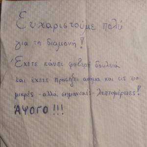 een stuk papier met een handschrift erop bij V&V Boutique Villa in Argostoli