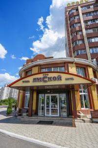 a building with a sign on the front of it at Отель Ямской in Voronezh