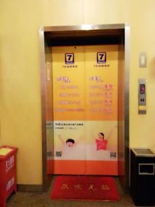 um elevador com uma placa no lado de uma parede em 7Days Inn Xi'an Northwest University North Gate em Xi'an