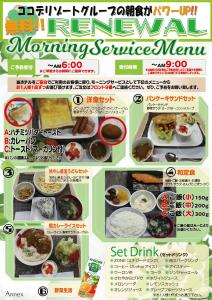 un folleto para un restaurante con diferentes platos de comida en Hotel Coco de Annex (Love Hotel), en Kitakyushu