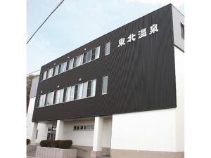un edificio con escritura a un lado. en Tohoku Onsen - Vacation STAY 08516v en Towada