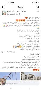 Fotografie z fotogalerie ubytování شاليه غرفة وريسبشن جراند هيلز v destinaci Dawwār ‘Abd Allāh