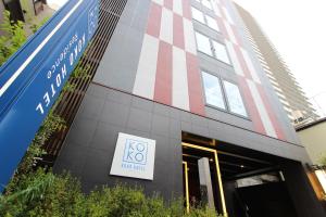 a building with a noko sign in front of it at KOKO HOTEL Residence Asakusa Kappabashi in Tokyo